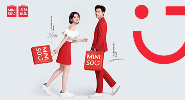 簽約名創(chuàng)優(yōu)品——首個走向全球的中國零售品牌